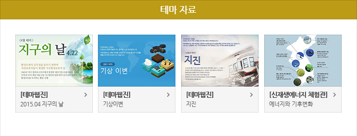 테마 자료