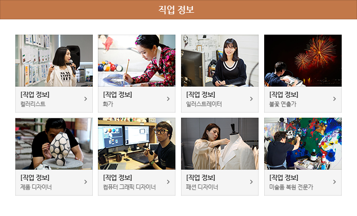 직업 정보