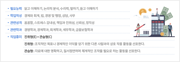 변리사 이미지