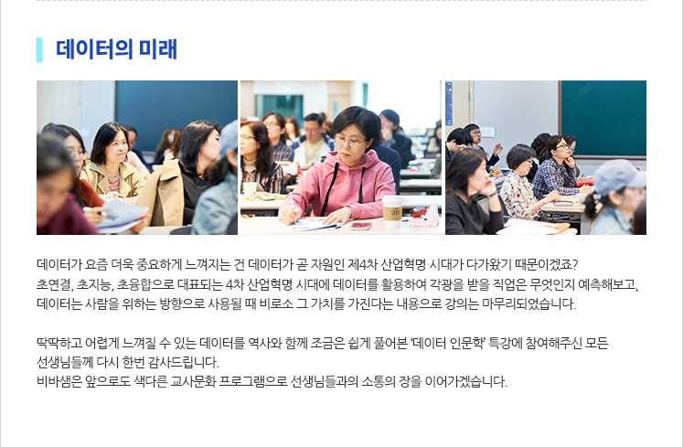 데이터의 미래
