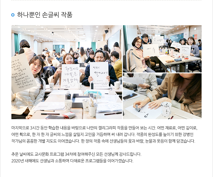 하나뿐인 손글씨 작품