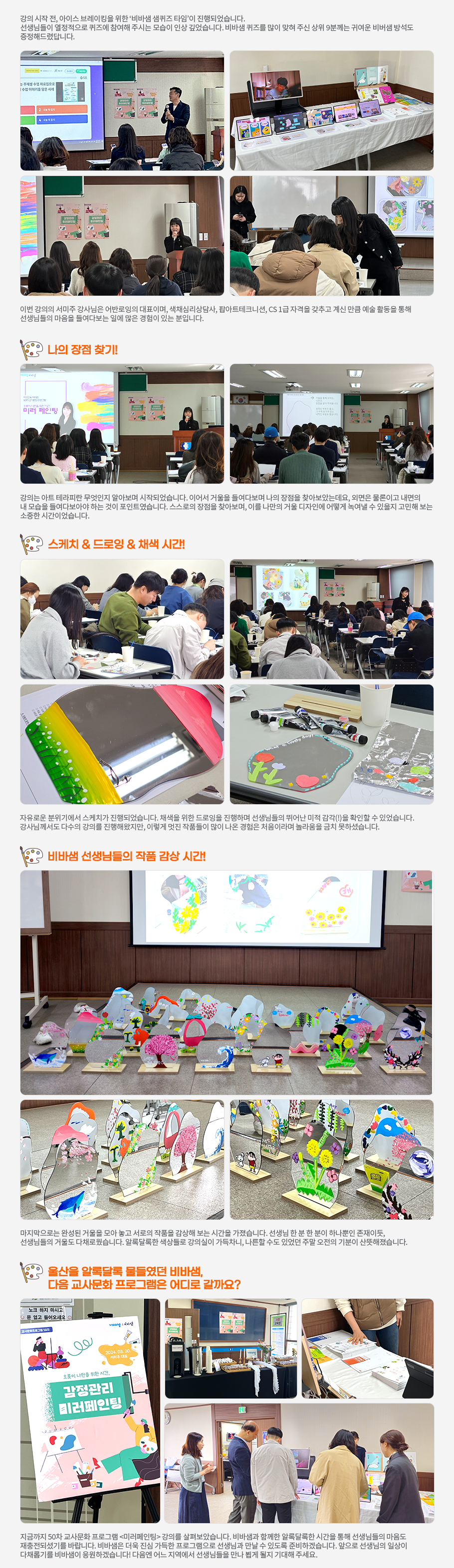 오롯이 나를 위한 시간, 감정관리 미러페인팅