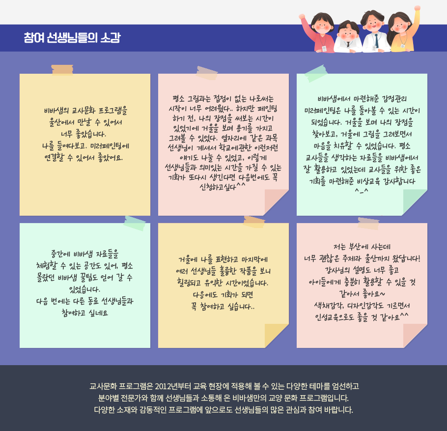 오롯이 나를 위한 시간, 감정관리 미러페인팅