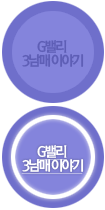 G밸리 3남매 이야기