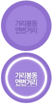 가리봉동 연변거리