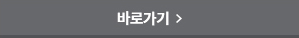 역사 테마 활동 자료실 - 세계사편 바로가기