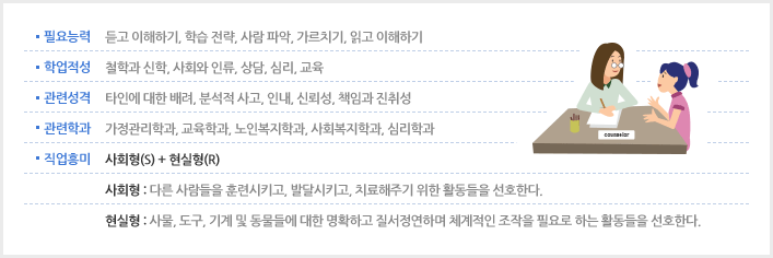 상담 전문가 소개 이미지