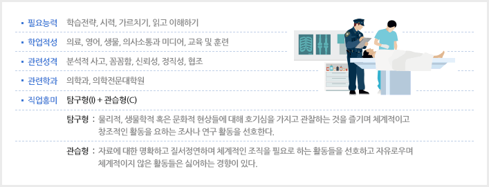 항공 우주 공학자 소개 이미지