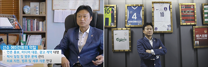 스포츠 에이전트 이미지