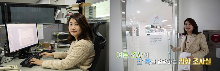 여론 조사 전문가 이미지