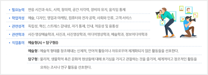 사진작가 소개 이미지