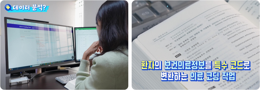 보건의료정보관리사 이미지