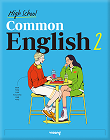 고등 공통영어 2 (홍민표)