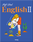 고등 영어 II (홍민표)