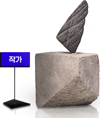 작가