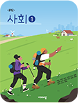 사회1(강창숙)