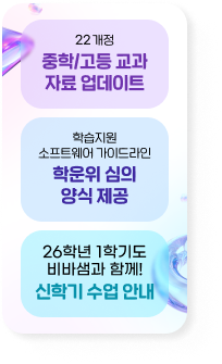 교과서 홍보 배너