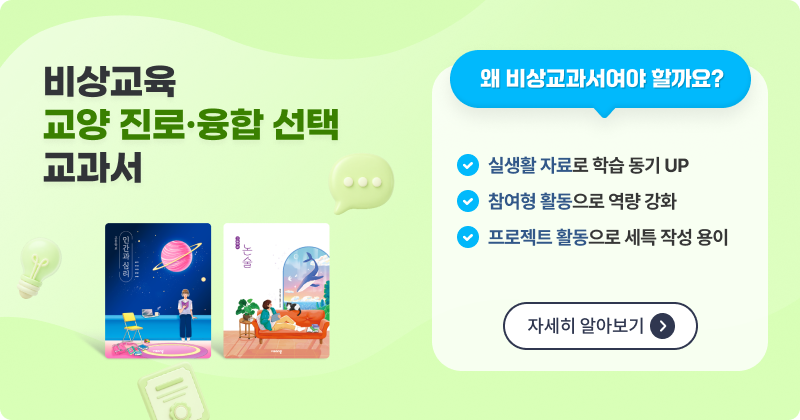 교양 배너