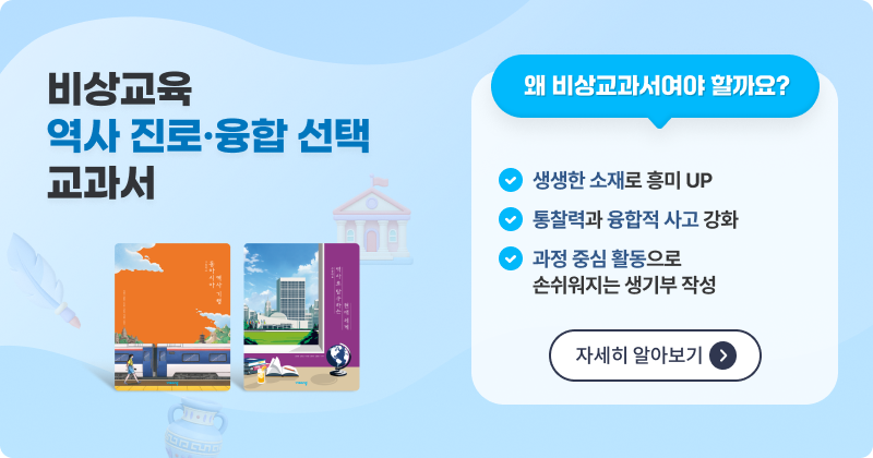 역사 배너