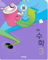 수학3