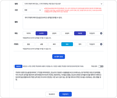 자동 채점