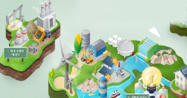 신재생에너지 체험관