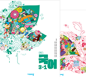 국어 3-1, 3-2 (박현숙)