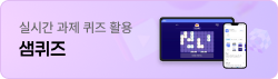 샘퀴드