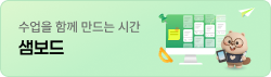 샘보드