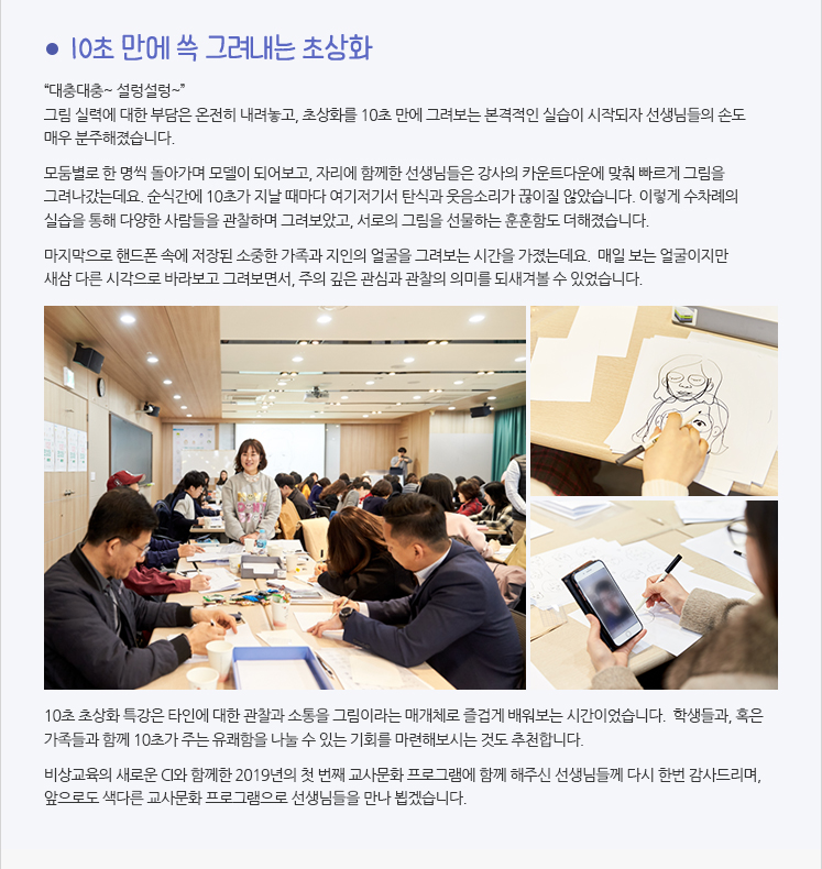 10초 만에 쓱 그려내는 초상화