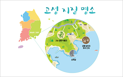 고성 전체 지도