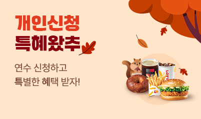 9-10월 연수 신청 이벤트_개인