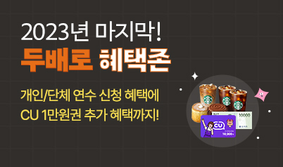 두배로