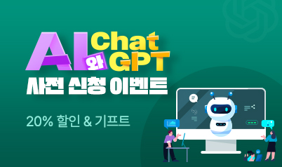 사전연수신청