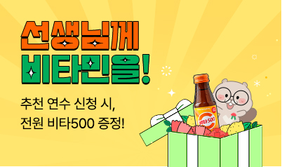 스승의날