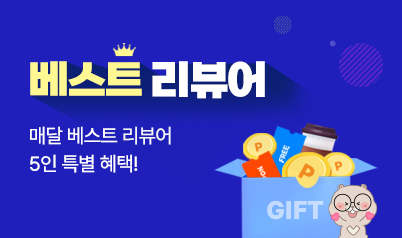 베스트후기